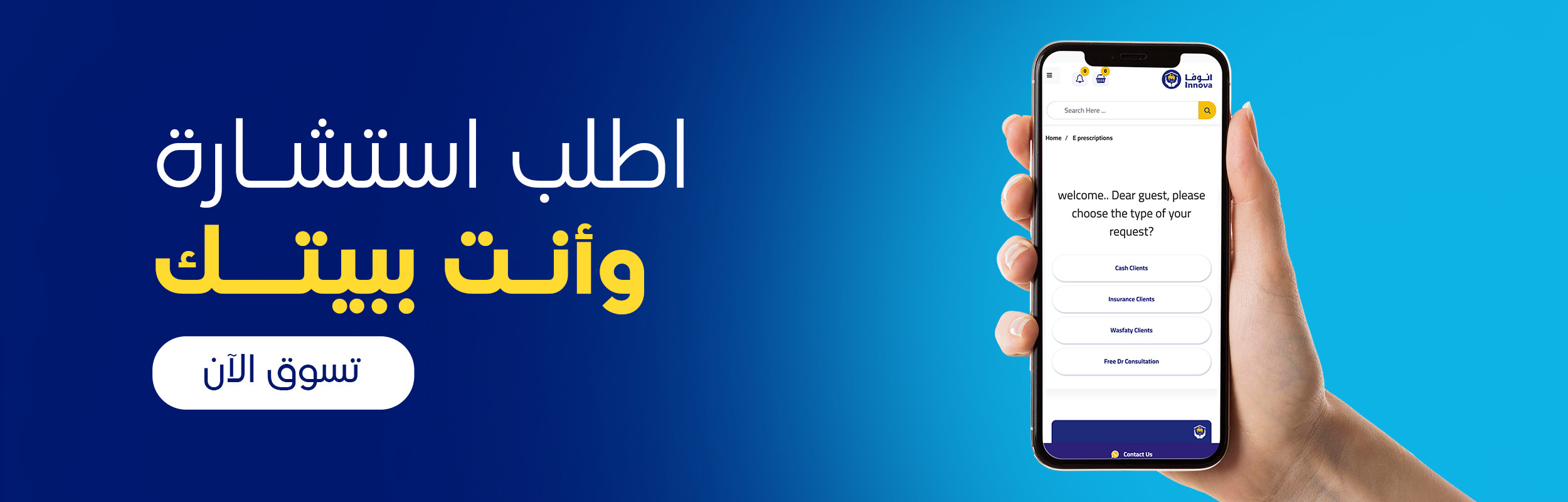 Artboard 11 .jpg | صيدلية انوفا اونلاين
